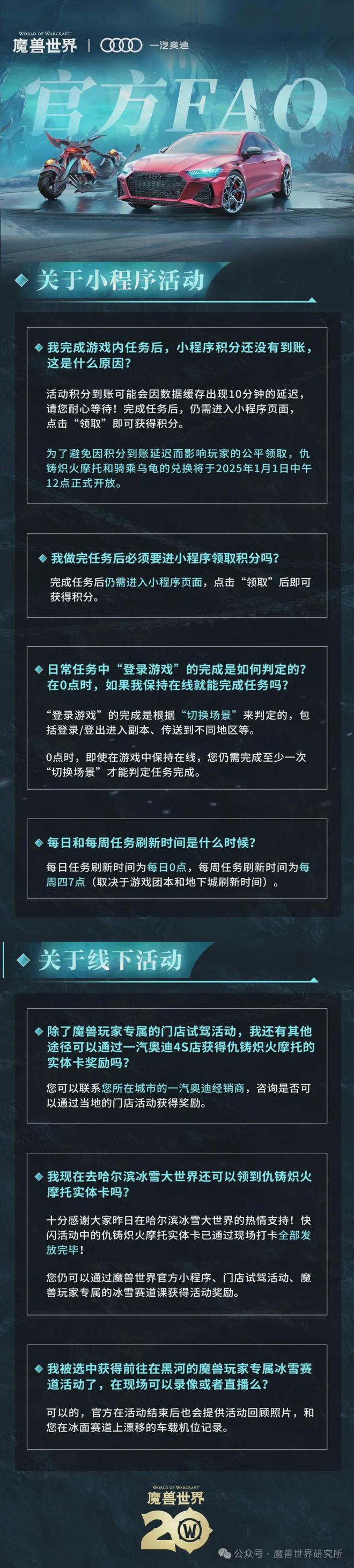 晨熬夜将于1月1日中午12点开放！凯发K8国际版魔兽：兑换摩托不用凌(图1)